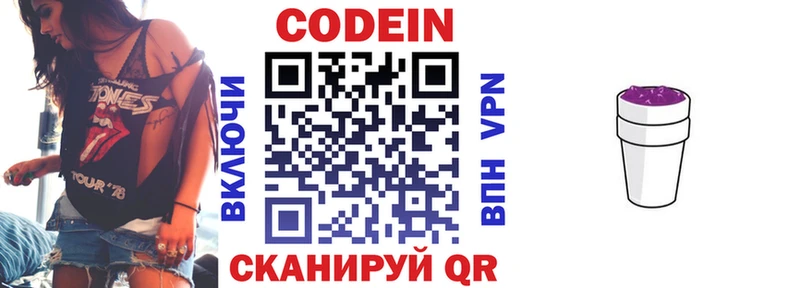 продажа наркотиков  Дагестанские Огни  Codein напиток Lean (лин) 